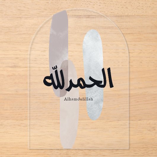 Alhamdulillah – Minimal Arabic Calligraphy Wall Ar Acryleinladungen (Vorderseite)