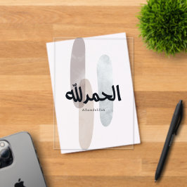 Alhamdulillah – Minimal Arabic Calligraphy Wall Ar Acryleinladungen