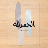 Alhamdulillah – Minimal Arabic Calligraphy Wall Ar Acryleinladungen (Vorderseite)