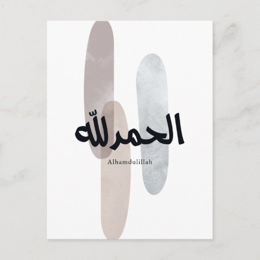 Alhamdulillah – Minimal Arabic Calligraphy Wall Ar Ankündigungspostkarte (Vorderseite)