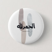 Alhamdulillah – Minimal Arabic Calligraphy Wall Ar Button (Vorderseite)