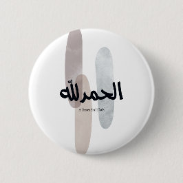 Alhamdulillah – Minimal Arabic Calligraphy Wall Ar Button