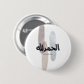 Alhamdulillah – Minimal Arabic Calligraphy Wall Ar Button (Vorne & Hinten)