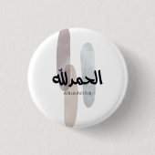 Alhamdulillah – Minimal Arabic Calligraphy Wall Ar Button (Vorderseite)