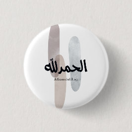 Alhamdulillah – Minimal Arabic Calligraphy Wall Ar Button