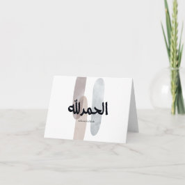 Alhamdulillah – Minimal Arabic Calligraphy Wall Ar Dankeskarte