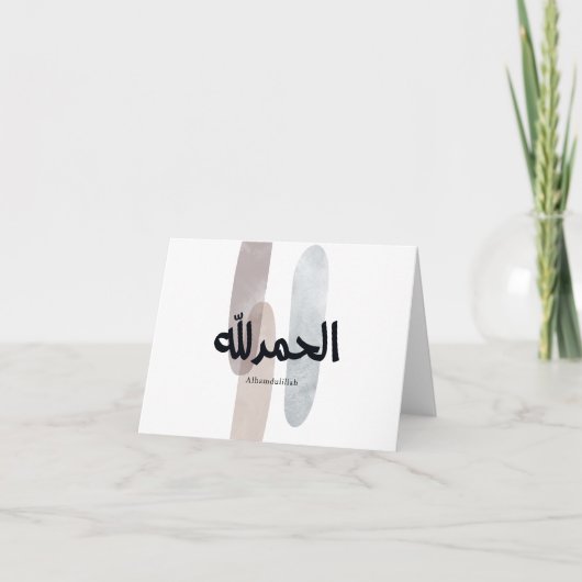 Alhamdulillah – Minimal Arabic Calligraphy Wall Ar Dankeskarte (Vorderseite)