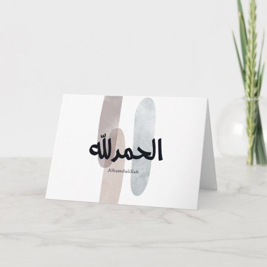 Alhamdulillah – Minimal Arabic Calligraphy Wall Ar Dankeskarte (Vorderseite)