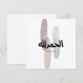Alhamdulillah – Minimal Arabic Calligraphy Wall Ar Einladung (Vorne/Hinten)