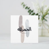 Alhamdulillah – Minimal Arabic Calligraphy Wall Ar Einladung (Stehend Vorderseite)