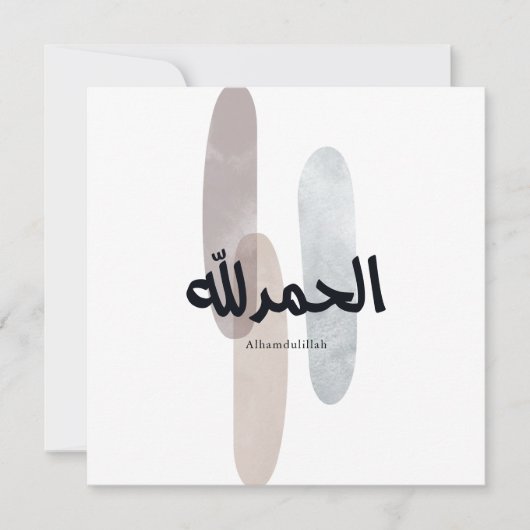 Alhamdulillah – Minimal Arabic Calligraphy Wall Ar Einladung (Vorderseite)