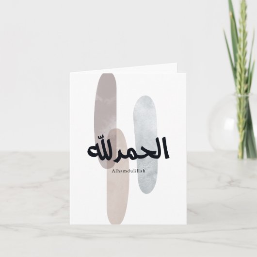 Alhamdulillah – Minimal Arabic Calligraphy Wall Ar Karte (Vorderseite)