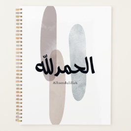 Alhamdulillah – Minimal Arabic Calligraphy Wall Ar Planer
