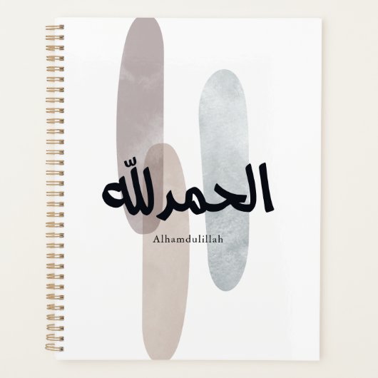 Alhamdulillah – Minimal Arabic Calligraphy Wall Ar Planer (Vorderseite)