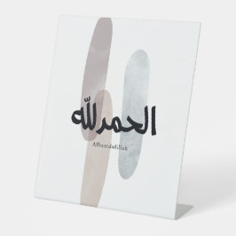 Alhamdulillah – Minimal Arabic Calligraphy Wall Ar Sockelschild