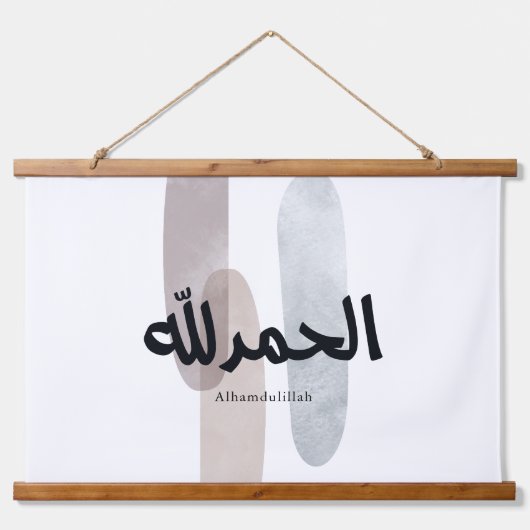 Alhamdulillah – Minimal Arabic Calligraphy Wall Ar Wandteppich Mit Holzrahmen (Vorne)