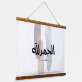 Alhamdulillah – Minimal Arabic Calligraphy Wall Ar Wandteppich Mit Holzrahmen (Gewinkelt)