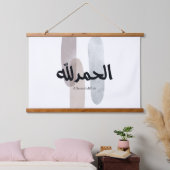 Alhamdulillah – Minimal Arabic Calligraphy Wall Ar Wandteppich Mit Holzrahmen (Schlafzimmer)