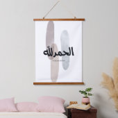 Alhamdulillah – Minimal Arabic Calligraphy Wall Ar Wandteppich Mit Holzrahmen (Schlafzimmer)
