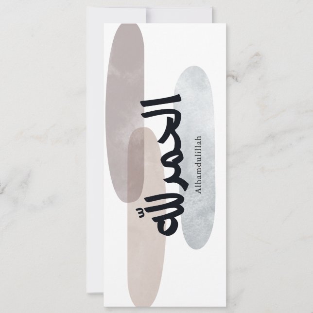 Alhamdulillah – Minimale arabische Kalligrafie Wan (Vorderseite)