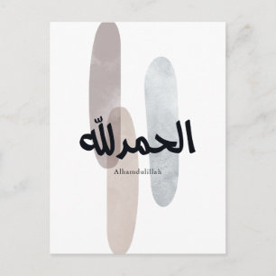 Alhamdulillah – Minimale arabische Kalligrafie-Wan Ankündigungspostkarte