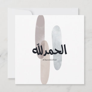 Alhamdulillah – Minimale arabische Kalligrafie-Wan Einladung