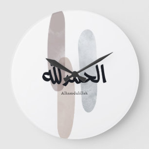 Alhamdulillah – Minimale arabische Kalligrafie-Wan Große Wanduhr