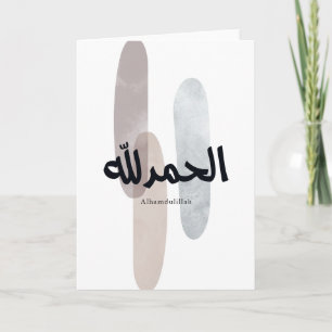 Alhamdulillah – Minimale arabische Kalligrafie-Wan Karte