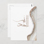 Alhamdulillah moderne Typografie Design minimalist Postkarte (Vorne/Hinten)