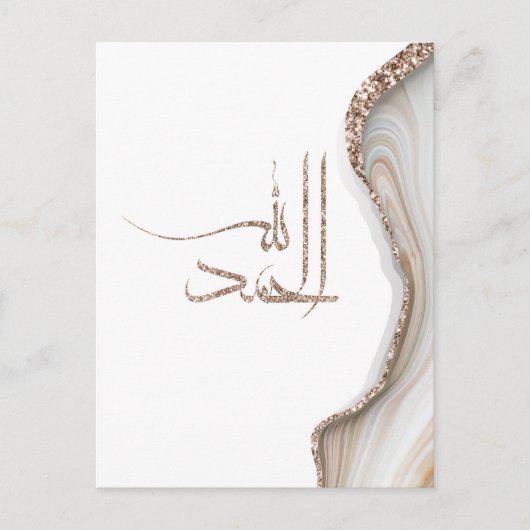 Alhamdulillah moderne Typografie Design minimalist Postkarte (Vorderseite)