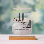Alhamdulillah Rabbil ‘Alamin – Contemporary Arabic Acrylschild (Neutral)