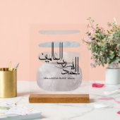 Alhamdulillah Rabbil ‘Alamin – Contemporary Arabic Acrylschild (Hochzeit)