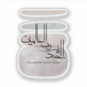 Alhamdulillah Rabbil ‘Alamin – Contemporary Arabic Aufkleber (Vorderseite)