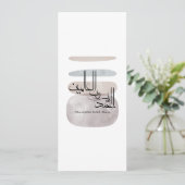 Alhamdulillah Rabbil ‘Alamin – Contemporary Arabic Einladung (Stehend Vorderseite)