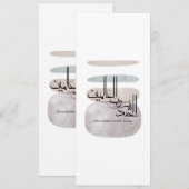 Alhamdulillah Rabbil ‘Alamin – Contemporary Arabic Einladung (Vorne/Hinten)