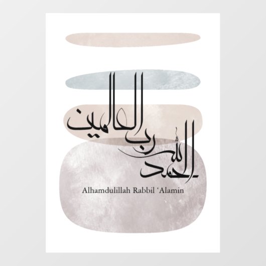 Alhamdulillah Rabbil ‘Alamin – Contemporary Arabic Fensteraufkleber (Blatt)