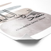 Alhamdulillah Rabbil ‘Alamin – Contemporary Arabic Fotodruck (Ecke)