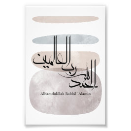 Alhamdulillah Rabbil ‘Alamin – Contemporary Arabic Fotodruck