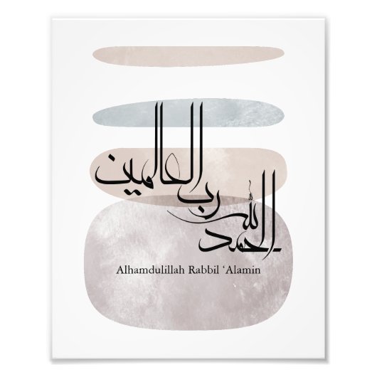 Alhamdulillah Rabbil ‘Alamin – Contemporary Arabic Fotodruck (Vorne)