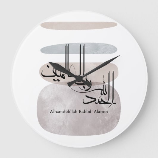 Alhamdulillah Rabbil ‘Alamin – Contemporary Arabic Große Wanduhr (Vorderseite)
