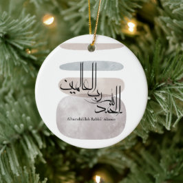 Alhamdulillah Rabbil ‘Alamin – Contemporary Arabic Keramik Ornament