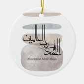 Alhamdulillah Rabbil ‘Alamin – Contemporary Arabic Keramik Ornament (Vorne)