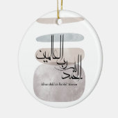 Alhamdulillah Rabbil ‘Alamin – Contemporary Arabic Keramik Ornament (Links)