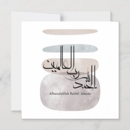 Alhamdulillah Rabbil ‘Alamin – Contemporary Arabic Magneteinladung