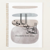 Alhamdulillah Rabbil ‘Alamin – Contemporary Arabic Planer (Vorderseite)