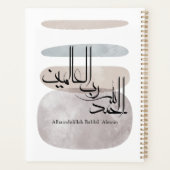 Alhamdulillah Rabbil ‘Alamin – Contemporary Arabic Planer (Rückseite)