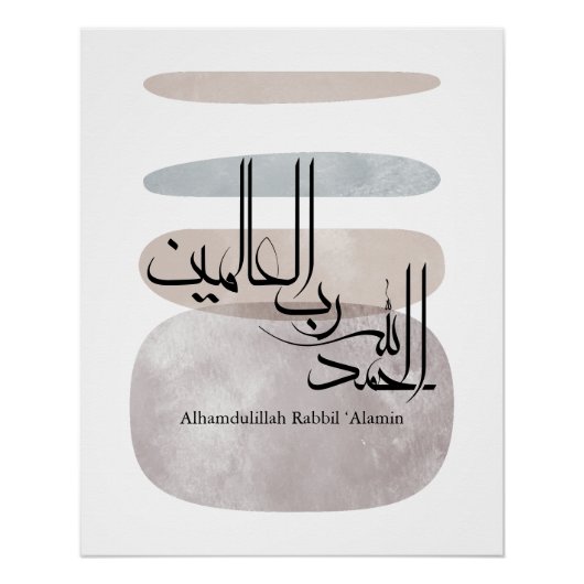 Alhamdulillah Rabbil ‘Alamin – Contemporary Arabic Poster (Vorderseite)