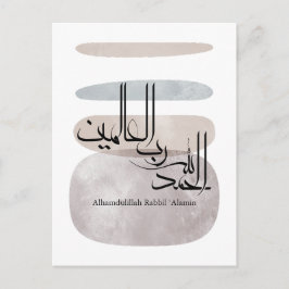 Alhamdulillah Rabbil ‘Alamin – Contemporary Arabic Postkarte