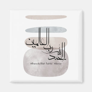 Alhamdulillah Rabbil 'Alamin – Zeitgenössische Ara Magnet
