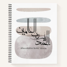 Alhamdulillah Rabbil 'Alamin – Zeitgenössische Ara